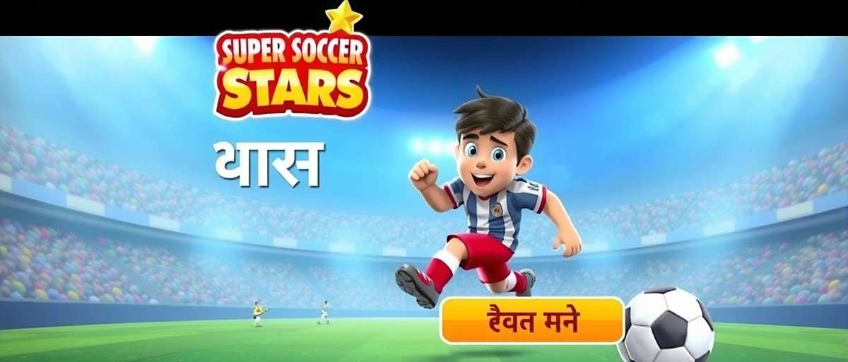 Super Soccer Stars Hindi Interface Super Soccer Stars in Hindi language interface